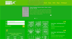 Desktop Screenshot of footballprogs.net