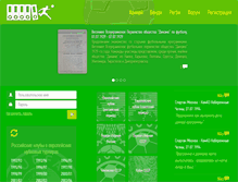 Tablet Screenshot of footballprogs.net